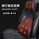 齊選汽車(chē)按摩頭枕腰靠記憶棉靠墊腰墊車(chē)載電動(dòng)按摩座椅腰托靠背墊車(chē)內 【震動(dòng)顆粒按摩】棕色套裝