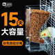 YEE 鸚鵡自動(dòng)喂食器食盒防撒防濺下料飼料盒喂鳥(niǎo)器玄鳳虎皮飲喂用品 中號(hào)-自動(dòng)喂食器-自行組裝
