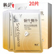 韓紀（Hankey）【30片】蝸牛原液面膜貼補水保濕滋潤嫩白膚提亮膚色收縮毛孔男女 蝸牛補20片盒裝