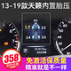 機械豹適用于日產(chǎn)新奇駿新天籟原車顯示逍客汽車無線胎壓監(jiān)測器內(nèi)置原廠 13-19款天/籟（內(nèi)置）4年保