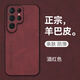 mlnew三星S23Ultra鏡頭全包手機殼三星Galaxy S23Ultra保護殼小羊皮手機套SM-G9180防摔保護套防滑 【酒紅色】配高清全屏曲屏軟膜