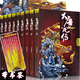 【包郵】黃易武俠小說(shuō) 大唐雙龍傳（全十冊）（原定價(jià)298元）