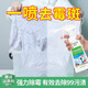 昔樹（xishu）衣物除霉劑校服汗?jié)n衣服發(fā)霉去黃增白去霉點噴霧霉斑去污劑清潔劑 衣物除霉劑