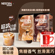 雀巢（Nestle）15倍超濃縮焦糖醇厚黑咖啡液 美式膠囊咖啡 【送咖啡杯】醇厚+焦糖10ml*16