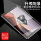第三季 微軟SurfacePro7鋼化膜pro6/5/4全屏Go/laptop/book12玻璃保護 鉆石玻璃防爆鋼化膜【超清款】1片裝 微軟Surface Pro4/5/6
