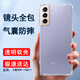 索聚適用 三星s21/s21+ 手機殼5g四角防摔透明軟殼ultra手機套全包邊防摔殼保護殼 三星S21+【透明氣囊防摔殼】