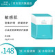 冰溪皮膚屏障修護(hù)面膜6片滋潤(rùn)補(bǔ)水保濕護(hù)膚品男女敏感肌膚舒緩修護(hù)