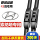玖零車(chē)品北京現代索納塔八代九代雨刮器無(wú)骨索十代七代老款膠條雨刷器片 索納塔9代【15-18年款】26*18