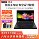 聯(lián)想Thinkpad P50/P15 二手筆記本電腦 高性能設計移動(dòng)圖形工作站繪圖剪輯3D建模渲染編程 P53-i7九代32G-1T固態(tài)獨顯T2000機皇 聯(lián)想大型設計圖形工作站