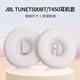 承策 適用JBL Tune 600 660 670 NC耳罩T450/T500/T510/T520 BT耳機套杰寶頭戴式耳墊隔音海綿墊配件 【皺皮款】象牙白色耳套一對【7cm】