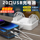 多口usb充電器插座快充數據線(xiàn)接口擴展排插直播手機多孔通用充電 20口usb【180w-36A】