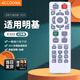 Accoona適用BENQ明基投影儀/機遙控器E310 E0433 E500 E560 E500JD