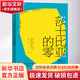 莎士比亞的零