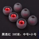 羅巴赫（LUOBAHE） 線控耳機(jī)耳帽優(yōu)質(zhì)軟硅膠套入耳藍(lán)牙耳機(jī)耳套耳塞配件適用于三星vivo華為等 黑紅【3對裝】中號+小號