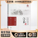 中國中醫科學(xué)院名醫名家學(xué)術(shù)傳薪集 醫案集 內科醫案集 內科