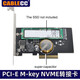 CableCC適用NVME硬盤(pán)半高擋板斷電保護NVMe M.2 SSD轉to PCIe x4轉接卡M-key NVME轉接卡帶斷電保護