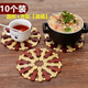 隔熱墊餐桌墊防燙鍋墊創(chuàng  )意家用竹墊菜墊可愛(ài)碗墊子耐熱茶杯墊碗餐盤(pán)墊 10個(gè)裝【圓形+方形】