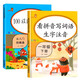 100以內(nèi)加減法混合練習(xí)一年級(jí)下冊(cè)數(shù)學(xué)口算天天練練習(xí)題20以內(nèi)加減法一年級(jí)上冊(cè)練習(xí)冊(cè)人教版小學(xué)一百進(jìn)退位混合運(yùn)算口算題卡每天100道計(jì)算題專項(xiàng)練習(xí)口算題思維訓(xùn)練題本 【2本】100以內(nèi)+下冊(cè)看拼音寫(xiě)詞