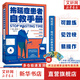 樊登推薦 拖延癥患者自救手冊 在人生變得更糟糕之前 請翻開(kāi)這本書(shū)吧 20分鐘終結拖延癥心理學(xué) 新華書(shū)店旗艦店心理學(xué)勵志成功書(shū)籍圖書(shū)
