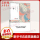 心 夏目漱石作品系列