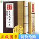 王羲之書法全集全四卷 線裝彩圖版王羲之蘭亭序王羲之圣教序王羲之字貼中國名人書法 王羲之字貼