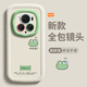 RVIXE適用榮耀magic7pro手機殼新款mg7榮耀200簡(jiǎn)約MAGIC6硅膠軟殼Magic5pro防摔外殼100pro情侶90小眾 【古董白-說(shuō)啥蛙】 榮耀Magic6