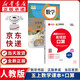 【新華書店正版包郵】適用2025新版小學(xué)人教版5五年級上冊數(shù)學(xué)課本人民教育出版社 人教版5五上數(shù)學(xué)課本教科書學(xué)生用書 五年級上冊數(shù)學(xué)課本+易錯題口算