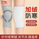 李寧運動(dòng)護膝保暖【2只裝】關(guān)節冷炎老寒腿中老年人護膝蓋關(guān)節保護套 灰色XL碼【加絨保暖/男女通用】