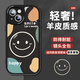 KEKLLE 適用蘋果14手機(jī)殼 iphone14保護(hù)套 全包打印笑臉小羊皮質(zhì)感硅膠防摔硅膠ins風(fēng)男女軟殼 優(yōu)雅黑