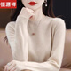 恒源祥100%純羊毛衫女士圓領(lǐng)毛衣2024新款寬松顯瘦內搭羊毛針織打底衫 原絨米 M 適合110斤內穿