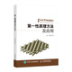 第一性原理方法及應(yīng)用