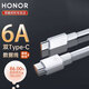 榮耀（HONOR）華為筆記本充電器原裝6APD超級快充數據線(xiàn)雙頭Type榮耀Magicbook14X15多協(xié)議平板/手機通用充電線(xiàn) 6A雙Type-C數據線(xiàn)1米【全新袋裝】