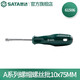 世達（SATA）工具A系列螺帽螺絲批套筒螺絲刀起子改錐61501-61508 A系列螺帽螺絲批10x75MM 61506