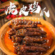 渝鄉甜糯娃辣上癮虎皮雞爪150g麻辣雞爪重慶特產(chǎn)軟糯一秒脫骨鮮嫩鹵味 麻辣味虎皮雞爪150g 三袋
