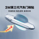 3M汽車門把手保護(hù)膜犀牛皮保護(hù)貼膜 門碗貼 新老包裝4片隨機(jī)發(fā)貨