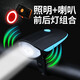迪路仕（DEROACE）自行車燈帶喇叭夜間騎行裝備強(qiáng)光手電筒山地車配件車前燈 黑藍(lán)(前燈+喇叭 二合一)