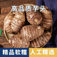鮮來拉鮮來拉牛奶芋頭新鮮山東毛芋頭蔬菜農(nóng)家新芋艿香芋應(yīng)季5斤3斤 凈重5斤【中大果】