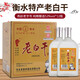 老景州衡水正宗老白干老景州固態(tài)發(fā)酵糧食酒磨砂瓶濃香整箱12瓶500ml 52度 500mL 12瓶 扁磨砂瓶