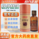 【官方】湖南印象杜仲精油伶俐本草精油杜仲按摩掌灸發(fā)熱關(guān)節(jié)疼痛溫和型通筋骨草本湖南植物印象身體按摩精油 杜仲精油30ml