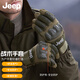 吉普（JEEP）手套男全指戶外防護(hù)戰(zhàn)術(shù)手套摩托車觸屏運(yùn)動(dòng)騎行手套