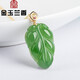 金玉蘭香菠菜綠老料和田玉碧玉樹(shù)葉葉子18K金鑲嵌天然玉石項鏈男女款 18K金鑲 碧玉樹(shù)葉（附證書(shū)，銀鏈）YS67-3