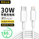 固質(zhì) 蘋(píng)果數(shù)據(jù)線快充PD30W充電線iPhone14/13/12ProMax手機(jī)ipad平板充電器線USB-C充電器轉(zhuǎn)閃電連接線 1米【蘋(píng)果充電線-PD30W】安全認(rèn)證