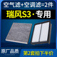 適配江淮瑞風(fēng)s3空調濾芯原廠(chǎng)m3空氣格專(zhuān)用原裝16空濾13-17-18款19