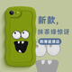班藍 蘋果6s新款波浪手機殼iPhone6splus防摔硅膠磨砂全包鏡頭保護套網(wǎng)紅創(chuàng)意卡通男女軟殼 蘋果6splus 抹茶綠-驚訝