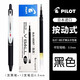 日本PILOT百樂(lè )BLRT-VB5按動(dòng)威寶熊貓筆子彈頭走珠筆學(xué)生書(shū)寫(xiě)中性筆考試專(zhuān)用0.5mm 黑色筆1支+12支筆芯
