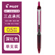 百樂(lè )（PILOT）日本PILOT百樂(lè )BXRT-V5開(kāi)拓王按動(dòng)式中性筆0.5科技時(shí)代限定彩色學(xué)生考試專(zhuān)用黑色水筆簽字筆 【0.5】深紅 其他/other