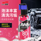 SOFT99高泡濃縮型洗車液黑白車專用免擦拭強(qiáng)力去污洗車精清洗劑
