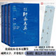 全本新注聊齋志異（上中下 古典小說(shuō)大字本）