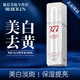MERCILEN 377美白爽膚水 煙酰胺淡斑提亮去黃改善暗沉淡化黑色素抗皺淡紋 特護美白精華水100ml