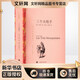 三個(gè)火槍手 上海譯文出版社 法大仲馬 著(zhù) 郝運王振孫 譯 譯文名著(zhù)精選 新華正版書(shū)籍包郵 圖書(shū)
